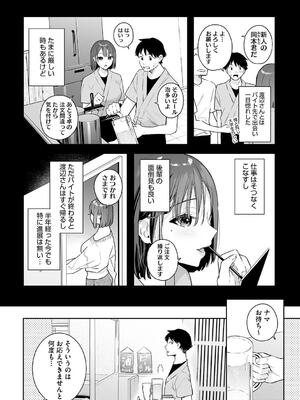 [ベコ太郎] カノジョの発情スイッチ こんぷりーと_012