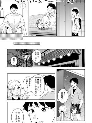 [ベコ太郎] カノジョの発情スイッチ こんぷりーと_015