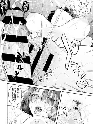 [ベコ太郎] カノジョの発情スイッチ こんぷりーと_036