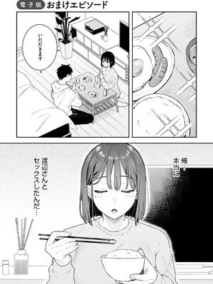 [ベコ太郎] カノジョの発情スイッチ こんぷりーと_043