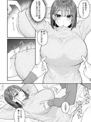 [ベコ太郎] カノジョの発情スイッチ こんぷりーと_056