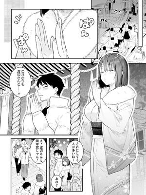 [ベコ太郎] カノジョの発情スイッチ こんぷりーと_062