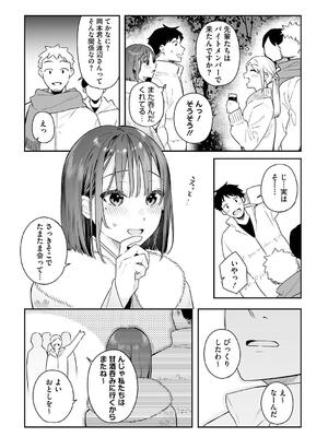 [ベコ太郎] カノジョの発情スイッチ こんぷりーと_063