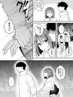 [ベコ太郎] カノジョの発情スイッチ こんぷりーと_064