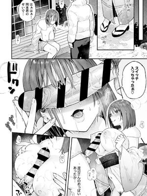 [ベコ太郎] カノジョの発情スイッチ こんぷりーと_070