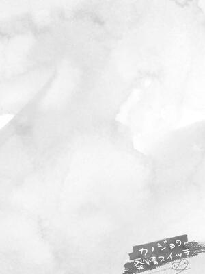 [ベコ太郎] カノジョの発情スイッチ こんぷりーと_090