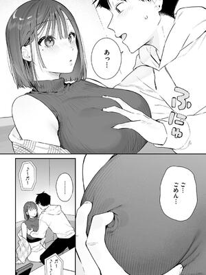 [ベコ太郎] カノジョの発情スイッチ こんぷりーと_092