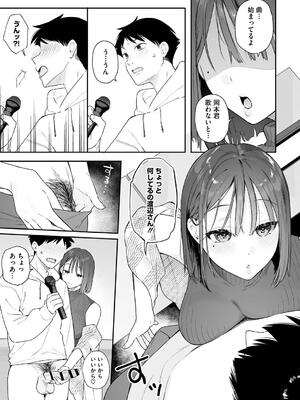 [ベコ太郎] カノジョの発情スイッチ こんぷりーと_093