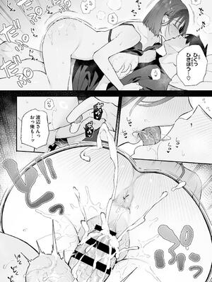 [ベコ太郎] カノジョの発情スイッチ こんぷりーと_112