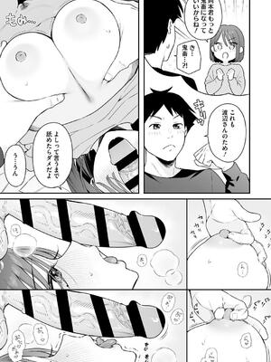 [ベコ太郎] カノジョの発情スイッチ こんぷりーと_115