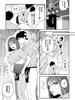 [ベコ太郎] カノジョの発情スイッチ こんぷりーと_119