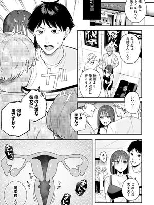 [ベコ太郎] カノジョの発情スイッチ こんぷりーと_125