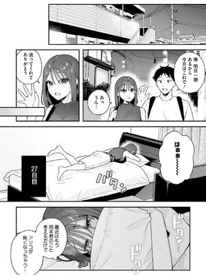 [ベコ太郎] カノジョの発情スイッチ こんぷりーと_126