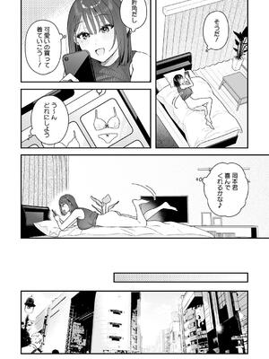 [ベコ太郎] カノジョの発情スイッチ こんぷりーと_132