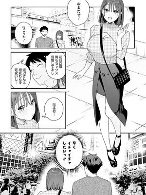 [ベコ太郎] カノジョの発情スイッチ こんぷりーと_133