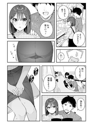 [ベコ太郎] カノジョの発情スイッチ こんぷりーと_134