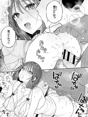 [ベコ太郎] カノジョの発情スイッチ こんぷりーと_145