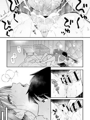 [ベコ太郎] カノジョの発情スイッチ こんぷりーと_151