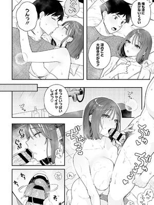 [ベコ太郎] カノジョの発情スイッチ こんぷりーと_152