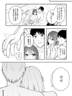 [ベコ太郎] カノジョの発情スイッチ こんぷりーと_158