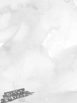 [ベコ太郎] カノジョの発情スイッチ こんぷりーと_159