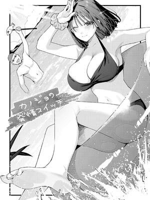 [ベコ太郎] カノジョの発情スイッチ こんぷりーと_180