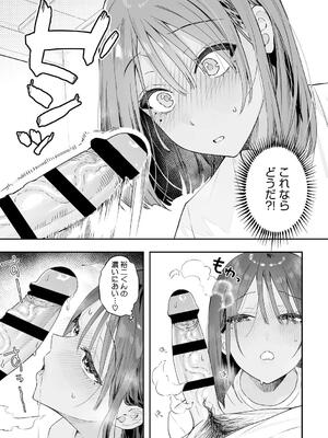 [ベコ太郎] カノジョの発情スイッチ こんぷりーと_185