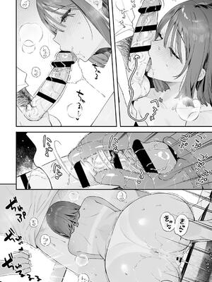 [ベコ太郎] カノジョの発情スイッチ こんぷりーと_188