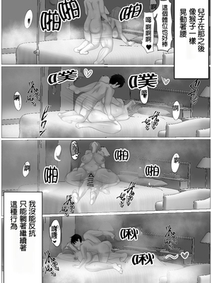 [アキカン (oxアキカンox)]お酒の勢いで母さんにHなことをしてもらったらガチになっちゃった話し-合集- [中国翻訳][DPX牛肝菌汉化組]_022