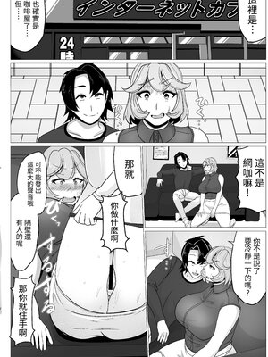 [アキカン (oxアキカンox)]お酒の勢いで母さんにHなことをしてもらったらガチになっちゃった話し-合集- [中国翻訳][DPX牛肝菌汉化組]_032