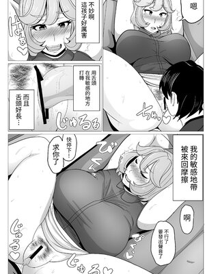 [アキカン (oxアキカンox)]お酒の勢いで母さんにHなことをしてもらったらガチになっちゃった話し-合集- [中国翻訳][DPX牛肝菌汉化組]_034