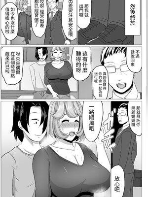 [アキカン (oxアキカンox)]お酒の勢いで母さんにHなことをしてもらったらガチになっちゃった話し-合集- [中国翻訳][DPX牛肝菌汉化組]_057