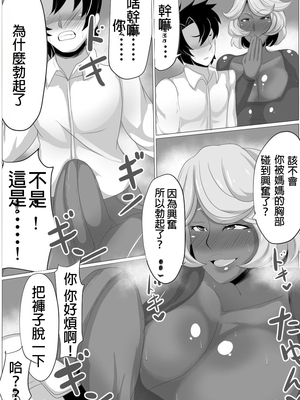 [アキカン (oxアキカンox)]お酒の勢いで母さんにHなことをしてもらったらガチになっちゃった話し-合集- [中国翻訳][DPX牛肝菌汉化組]_075