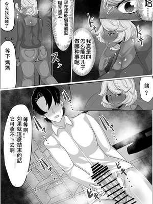 [アキカン (oxアキカンox)]お酒の勢いで母さんにHなことをしてもらったらガチになっちゃった話し-合集- [中国翻訳][DPX牛肝菌汉化組]_080