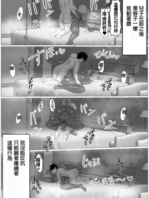 [アキカン (oxアキカンox)]お酒の勢いで母さんにHなことをしてもらったらガチになっちゃった話し-合集- [中国翻訳][DPX牛肝菌汉化組]_092