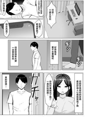 [マスタード帝国 (ゆーろぴあ)] 母ちゃんとセックスしないと出られない部屋〜口うるさい母と反抗期の俺〜 [中国翻訳]_004