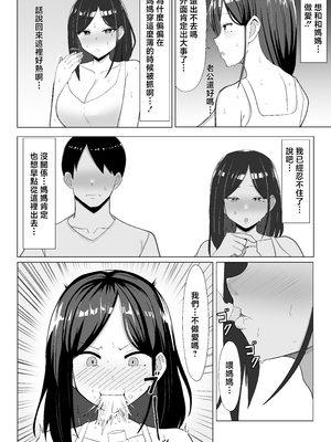 [マスタード帝国 (ゆーろぴあ)] 母ちゃんとセックスしないと出られない部屋〜口うるさい母と反抗期の俺〜 [中国翻訳]_015