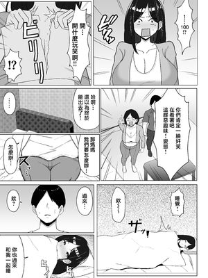 [マスタード帝国 (ゆーろぴあ)] 母ちゃんとセックスしないと出られない部屋〜口うるさい母と反抗期の俺〜 [中国翻訳]_048