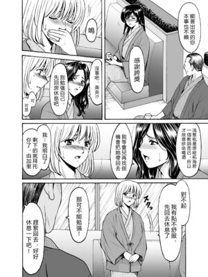 [星野竜一] 人妻×3 1~3 [中国翻訳][薄碼][vexling機翻]_013