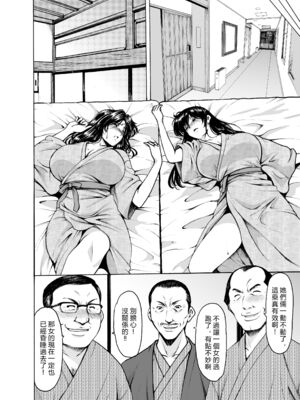 [星野竜一] 人妻×3 1~3 [中国翻訳][薄碼][vexling機翻]_015