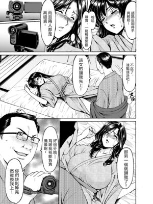 [星野竜一] 人妻×3 1~3 [中国翻訳][薄碼][vexling機翻]_016