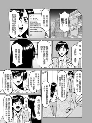 [星野竜一] 人妻×3 1~3 [中国翻訳][薄碼][vexling機翻]_022