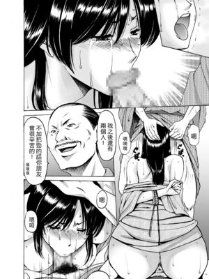 [星野竜一] 人妻×3 1~3 [中国翻訳][薄碼][vexling機翻]_029