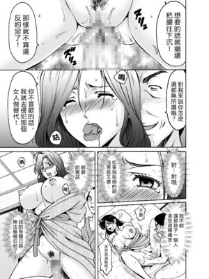 [星野竜一] 人妻×3 1~3 [中国翻訳][薄碼][vexling機翻]_070