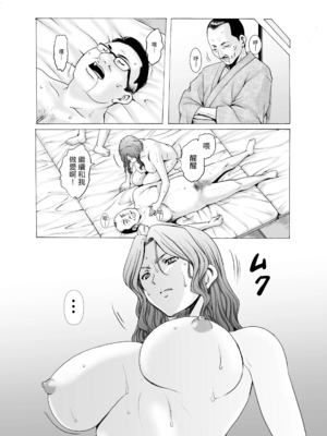 [星野竜一] 人妻×3 1~3 [中国翻訳][薄碼][vexling機翻]_160