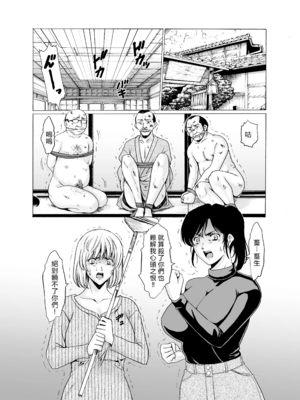 [星野竜一] 人妻×3 1~3 [中国翻訳][薄碼][vexling機翻]_161