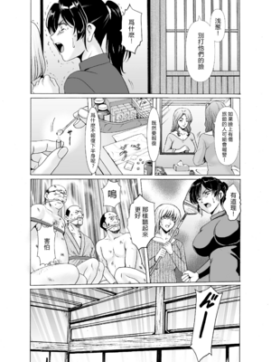 [星野竜一] 人妻×3 1~3 [中国翻訳][薄碼][vexling機翻]_162