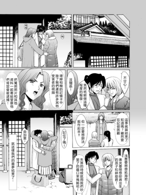 [星野竜一] 人妻×3 1~3 [中国翻訳][薄碼][vexling機翻]_163