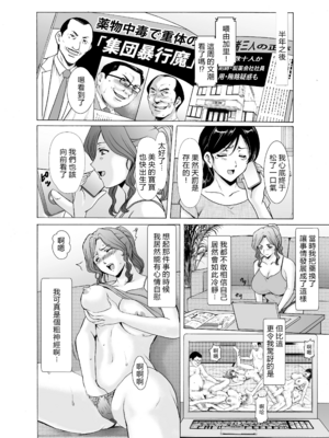 [星野竜一] 人妻×3 1~3 [中国翻訳][薄碼][vexling機翻]_164