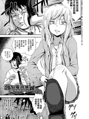 [ぽんこっちゃん] サイミンスプレイ｜強制催眠噴霧 [中国翻訳][無修正]_007